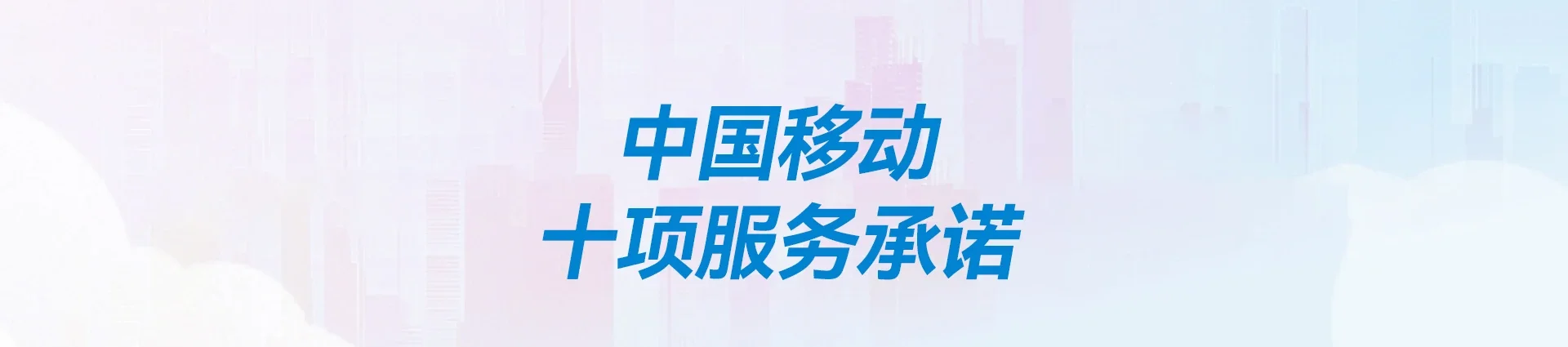 五莲县移动宽带