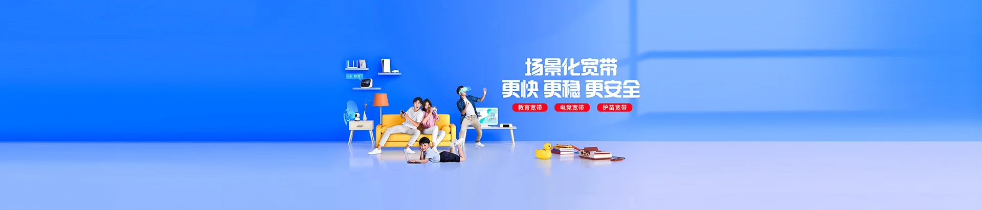五莲县移动宽带