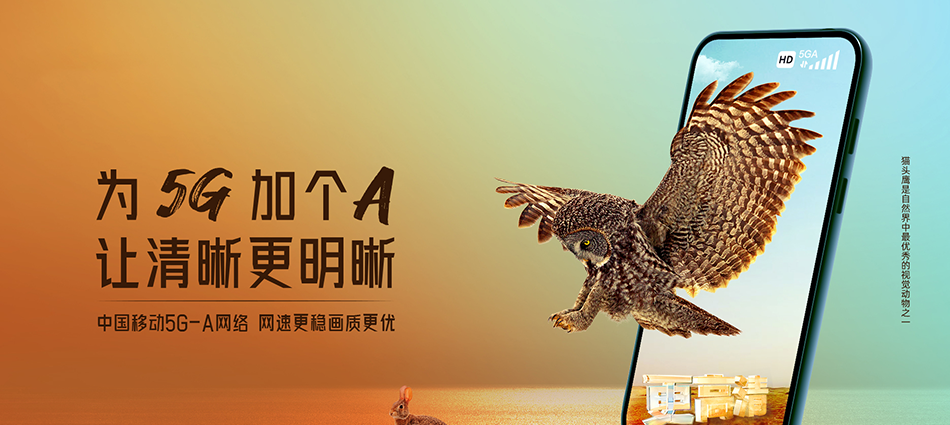 中国移动五莲县移动宽带
