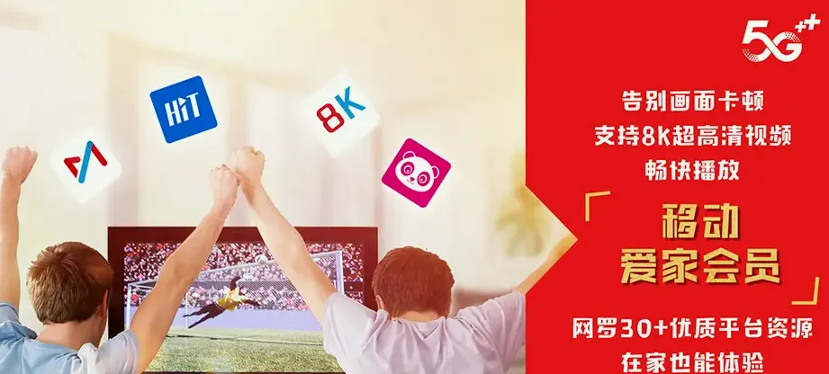 五莲县五莲县汪湖镇 移动宽带